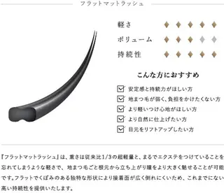 マツエク・マツパ Butterfly武蔵小杉所属・Butterfly 加藤のマツエク・マツパデザイン