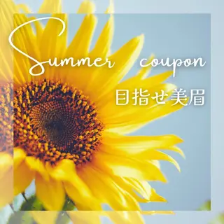 アイブロウ charm ai所属・高野 紗南のエステ・リラクイメージ