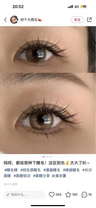 セミロング メンズ マツエク・マツパ ダブル テーマのマツエク・マツパデザイン