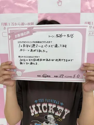 セルフホワイトニング エクシア金山のその他イメージ