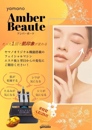 Uru SALON by yamanoのエステ・リラクイメージ