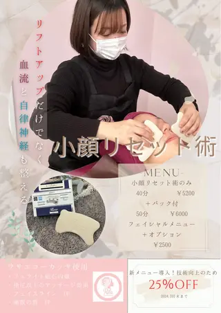 Total Beauty Rita.所属・トータルビューティ Rita.のエステ・リラクイメージ