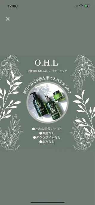 ALLURE BEAUTY 下高井戸店（旧REGINA Total Beauty Salon ）所属・ララピール/エステ 世田谷🌿のエステ・リラクイメージ