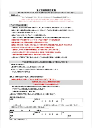 マツエク・マツパ マリーテレジア🤍 UIKAのマツエク・マツパデザイン