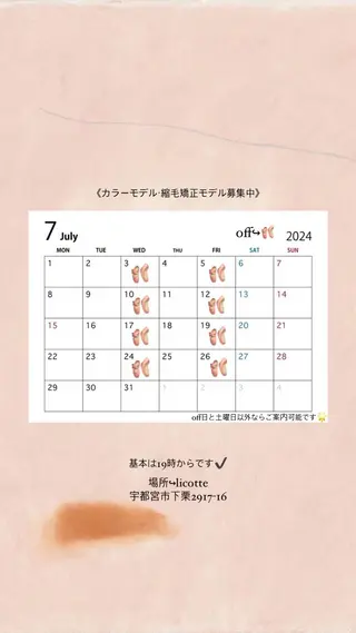 カラー 【Lien】 AYUのヘアスタイル