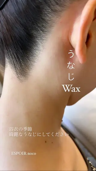 ヘアアレンジ ワックス脱毛🌈 ESPOIRnocoのエステ・リラクイメージ