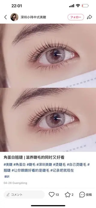 マツエク・マツパ MIZUNO MIKAのマツエク・マツパデザイン