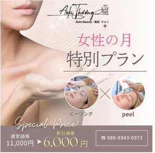 平塚店⭐️美肌サロン 🌱リンパマッサージのエステ・リラクイメージ