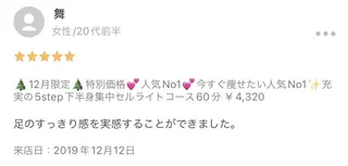 BELINDA銀座店 ✨痩身エステサロン✨のエステ・リラクイメージ