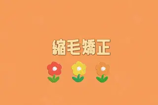 CROWN所属・矢端 しほみのヘアスタイル