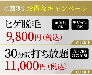 メンズ VIO脱毛＆メンズ脱毛専門店Men's Dione梅田店(メンズディオーネ)所属・向井 梨沙のエステ・リラクイメージ