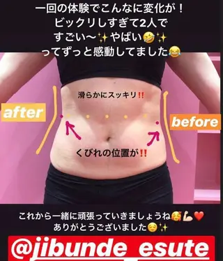 じぶんdeエステ 名古屋PARCO店所属・名古屋パルコ店 じぶんdeエステのエステ・リラクイメージ