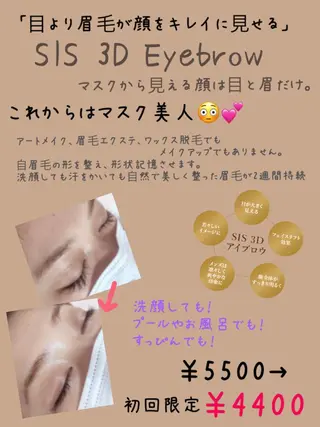 ambiance 茨木所属・中野 優子のマツエク・マツパデザイン