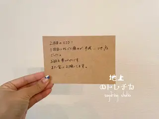 地上のトレチカ sugaringのエステ・リラクイメージ