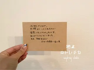 地上のトレチカ sugaringのエステ・リラクイメージ