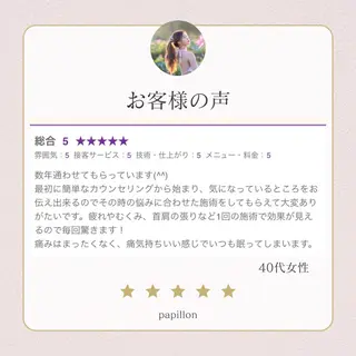 眉毛×小顔矯正サロン パピヨンsakiのエステ・リラクイメージ