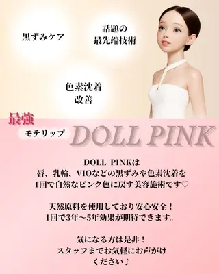 東洋美療　よつば所属・東洋美療 よつばのネイルデザイン