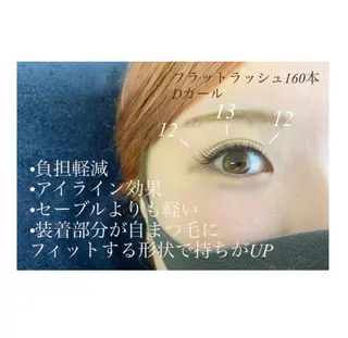 マツエク・マツパ Eyelash salon u'iのマツエク・マツパデザイン