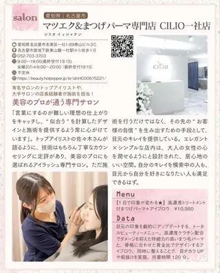 ao-青-栄店🩵 佐々木のマツエク・マツパデザイン