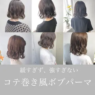 パーマ ボブパーマコテ巻き風 パーマNo1深江秀平のヘアスタイル