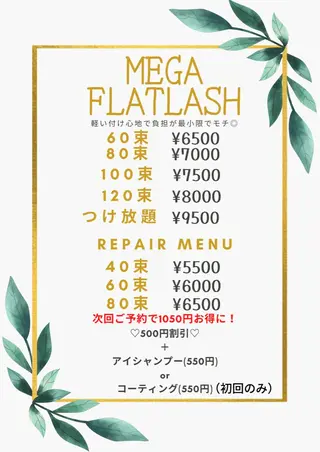 マツエク・マツパ アイラッシュBONO所属・アイラッシュ アトリエBONOのマツエク・マツパデザイン