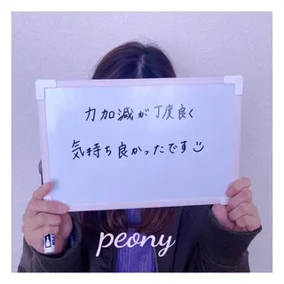 デトックス美容専門サロンｐｅｏｎｙ所属・デトックス美容専門 サロンｐｅｏｎｙのエステ・リラクイメージ