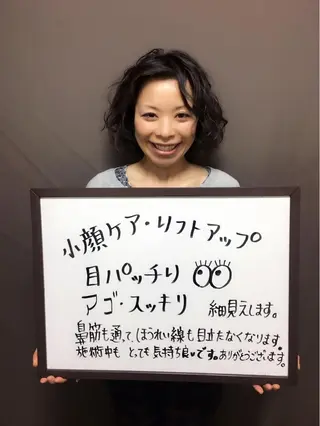 【顔面整体 アルソワート】のエステ・リラクイメージ