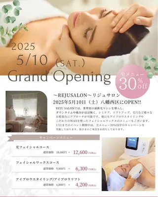 REJUSALON JURIのエステ・リラクイメージ