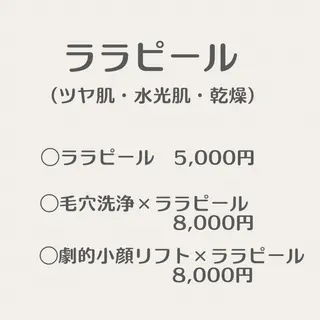 最速小顔・肌質管理 ❣️エスポワールのエステ・リラクイメージ