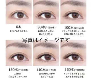 マツエク・マツパ Ayako Beautyのマツエク・マツパデザイン