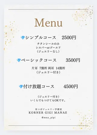 yunica所属・yunica manaeのヘアスタイル