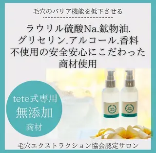 若山 遙子のエステ・リラクイメージ