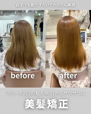 セミロング 40代以上限定 縮毛矯正モデル募集中のヘアスタイル