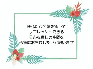 MAHINA所属・MAHINA 🌺KAYO🌺のエステ・リラクイメージ