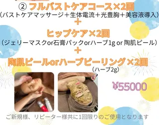 Cocofran/ manatsuのエステ・リラクイメージ