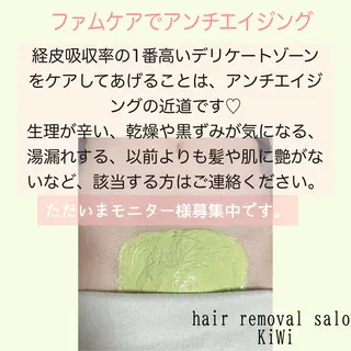 脱毛サロン KiWiのエステ・リラクイメージ