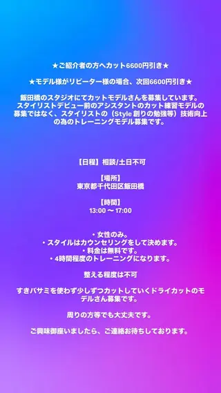 Leyシェアサロン所属・Ken ドライカット ✂️水素ケアのヘアスタイル