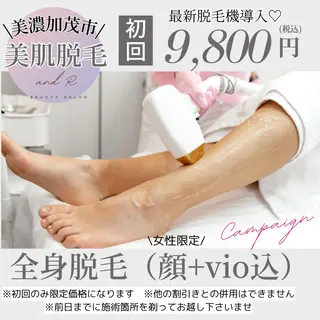 and R 男女 脱毛、毛穴サロンのエステ・リラクイメージ