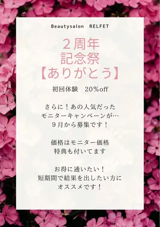 水野 志穂のエステ・リラクイメージ