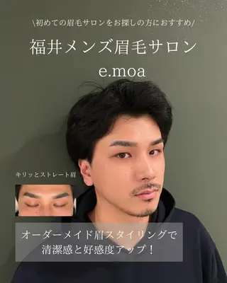 メンズ アイブロウ e.moa エモアの眉毛・アイブロウイメージ