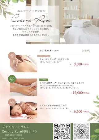 ココネローズ 岡崎サロンのエステ・リラクイメージ