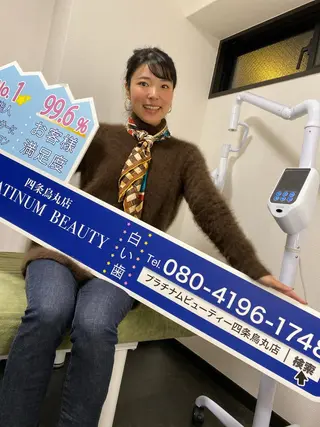 Platinum Beauty 四条烏丸店所属・吉田亮利 ホワイトニング専門店のその他イメージ
