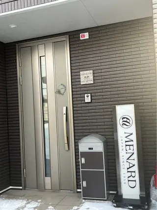 メナードフェイシャルサロン江別野幌所属・menard江別野幌 【オーナー】マリコのエステ・リラクイメージ