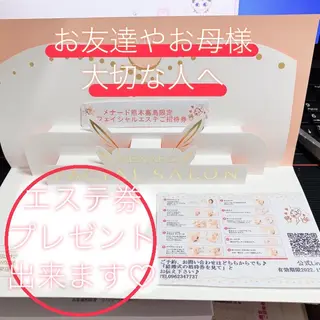 メナード熊本 嘉島のエステ・リラクイメージ