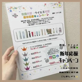 マツエク・マツパ sara 荒井店のヘアスタイル