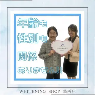 メンズ ホワイトニング ショップ葛西店のその他イメージ