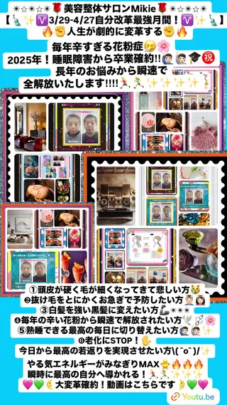 メンズ 美容整体サロンMikie所属・小沼 美希恵のその他イメージ