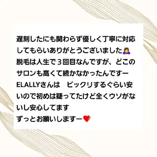 EL.ALLY イーエル.アリーのエステ・リラクイメージ