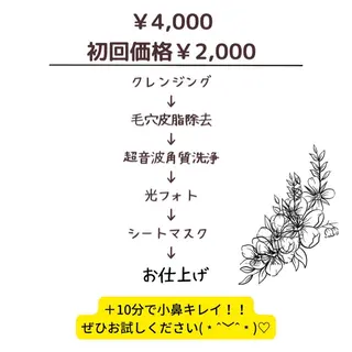 private salon Koo所属・美肌サロン Kooのその他イメージ