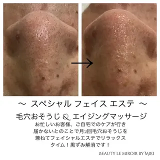 ビューティー ミロワールのエステ・リラクイメージ